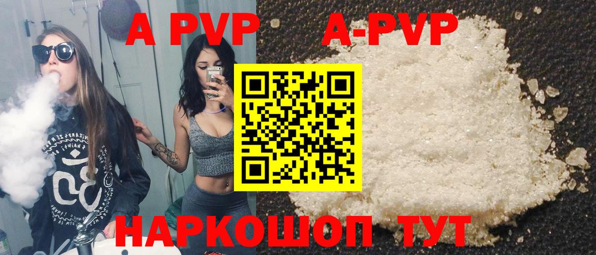 Alfa_PVP СК КРИС  Вход с VPN  Губкин  Alpha-PVP Соль  A PVP  Alpha-PVP VHQ 