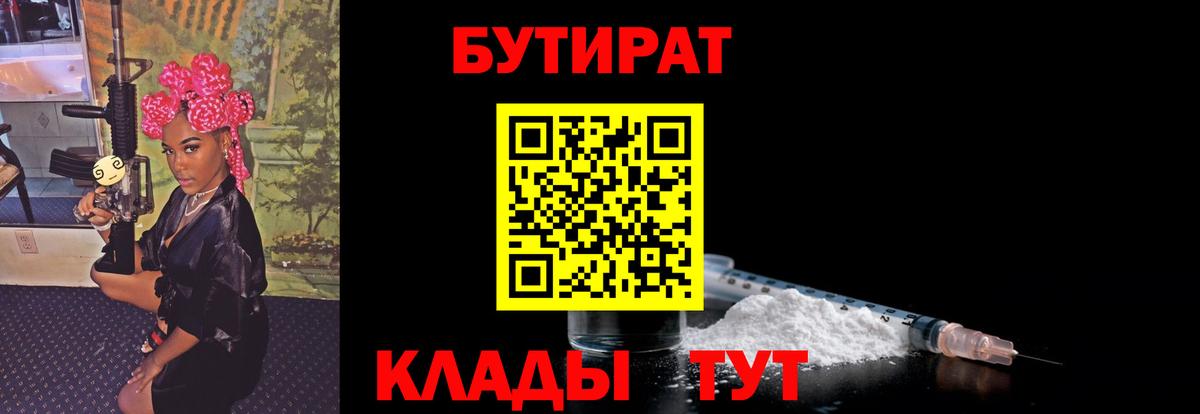 Бутират бутандиол Губкин