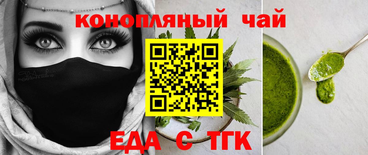 Cannafood конопля Губкин