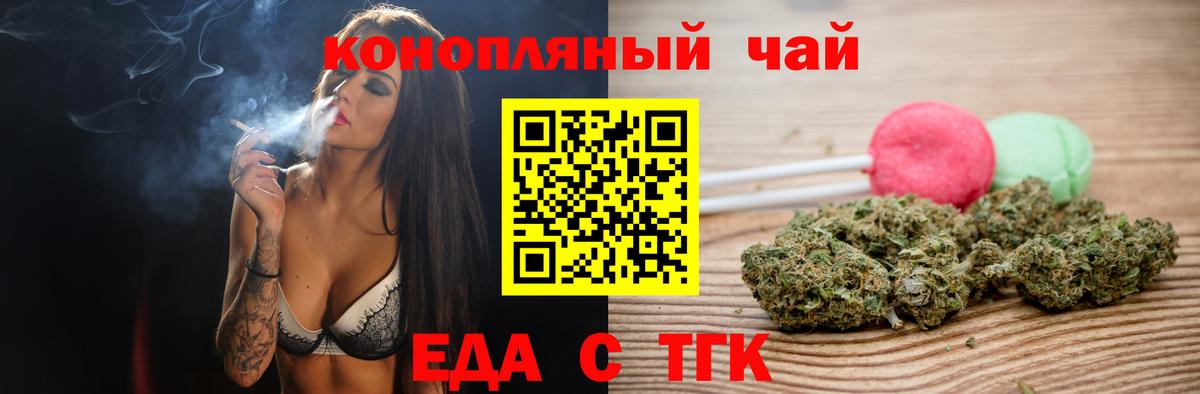 Cannafood конопля  Вход с VPN  Губкин 