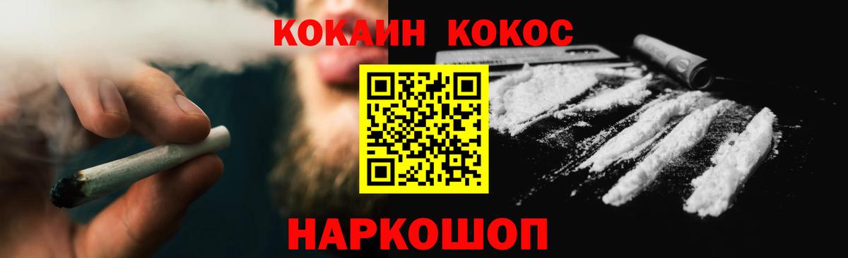 КОКАИН 99%  Кокаин Fish Scale  Вход с VPN  Губкин 