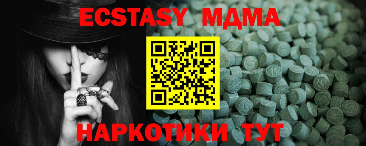 Экстази VHQ  Вход с VPN  Губкин  ЭКСТАЗИ XTC 