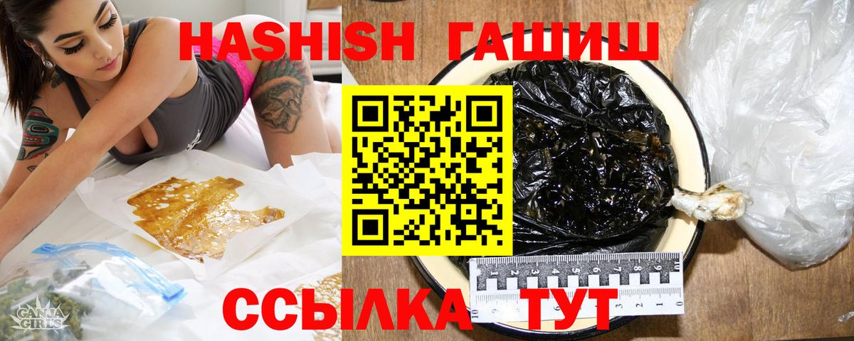 ГАШИШ  ГАШ ice o lator  ГАШИШ hashish  Вход с VPN  Губкин 