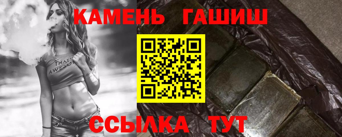 ГАШ ice o lator Губкин