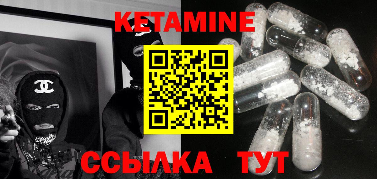 Кетамин VHQ  Кетамин VHQ  Губкин  Вход с VPN 