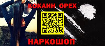COCAINE Кузнецк
