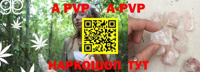 мяу мяу кристалл Красноармейск