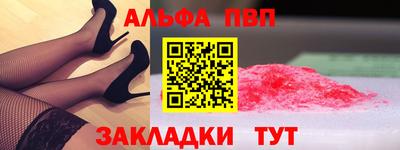 альфа пвп VHQ Кудымкар