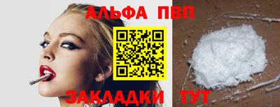 альфа пвп VHQ Кудымкар