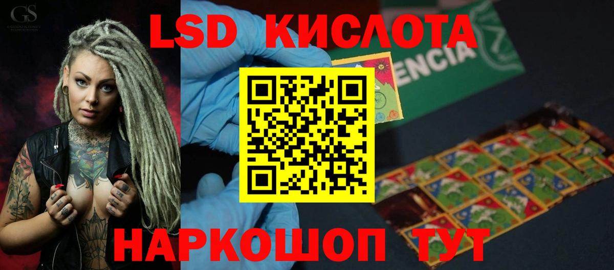 LSD-25 экстази ecstasy Губкин