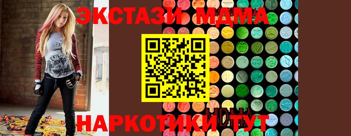 Губкин  МДМА  Вход с VPN  MDMA VHQ  МДМА молли 