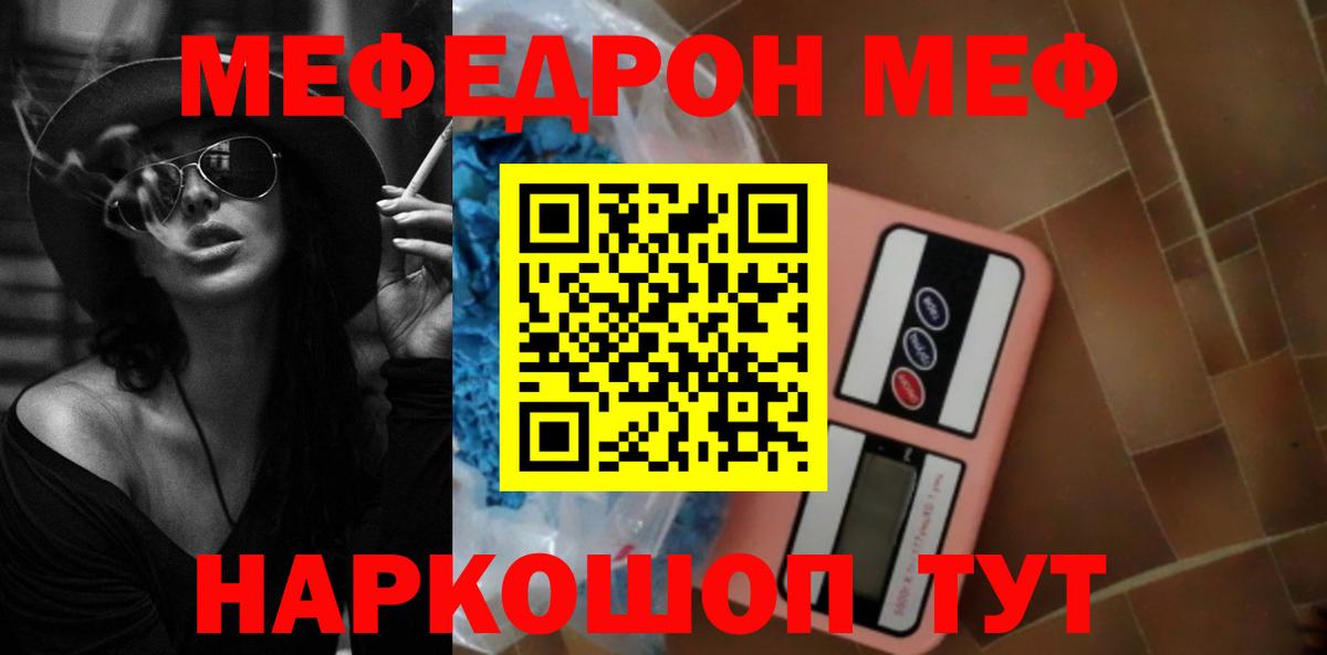 Мефедрон мука  Вход с VPN  МЯУ-МЯУ  Губкин  Мефедрон 4 MMC 