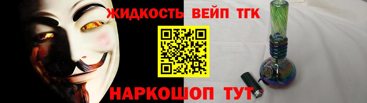 Губкин  Дистиллят ТГК жижа  купить наркотик  гидра рабочий сайт  Вход с VPN 