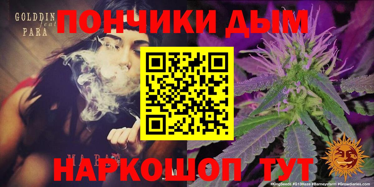 Бошки Шишки White Widow Губкин